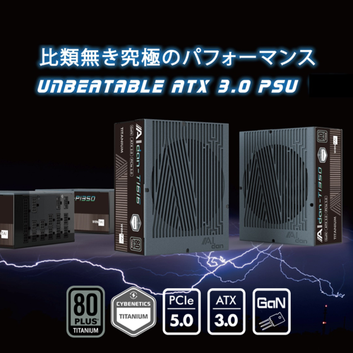 ATX 3.0, PCIe 5.0 Titanium/ Platinum Power Supply