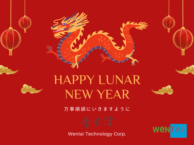 Wentai Technology wish you a joyful Year of the Dragon